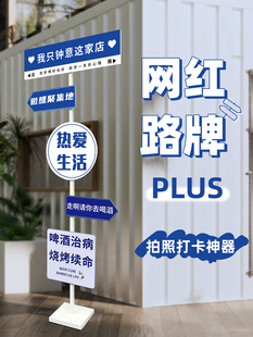 我在xx很想你路牌定制创意kt板广告网红打卡指示牌引路标拍照支架
