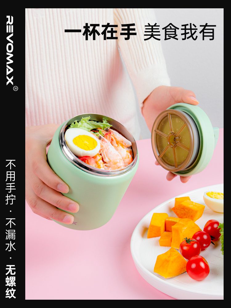 Revomax锐虎焖烧杯316L不锈钢保温饭桶便携便当盒上班族带饭592ml