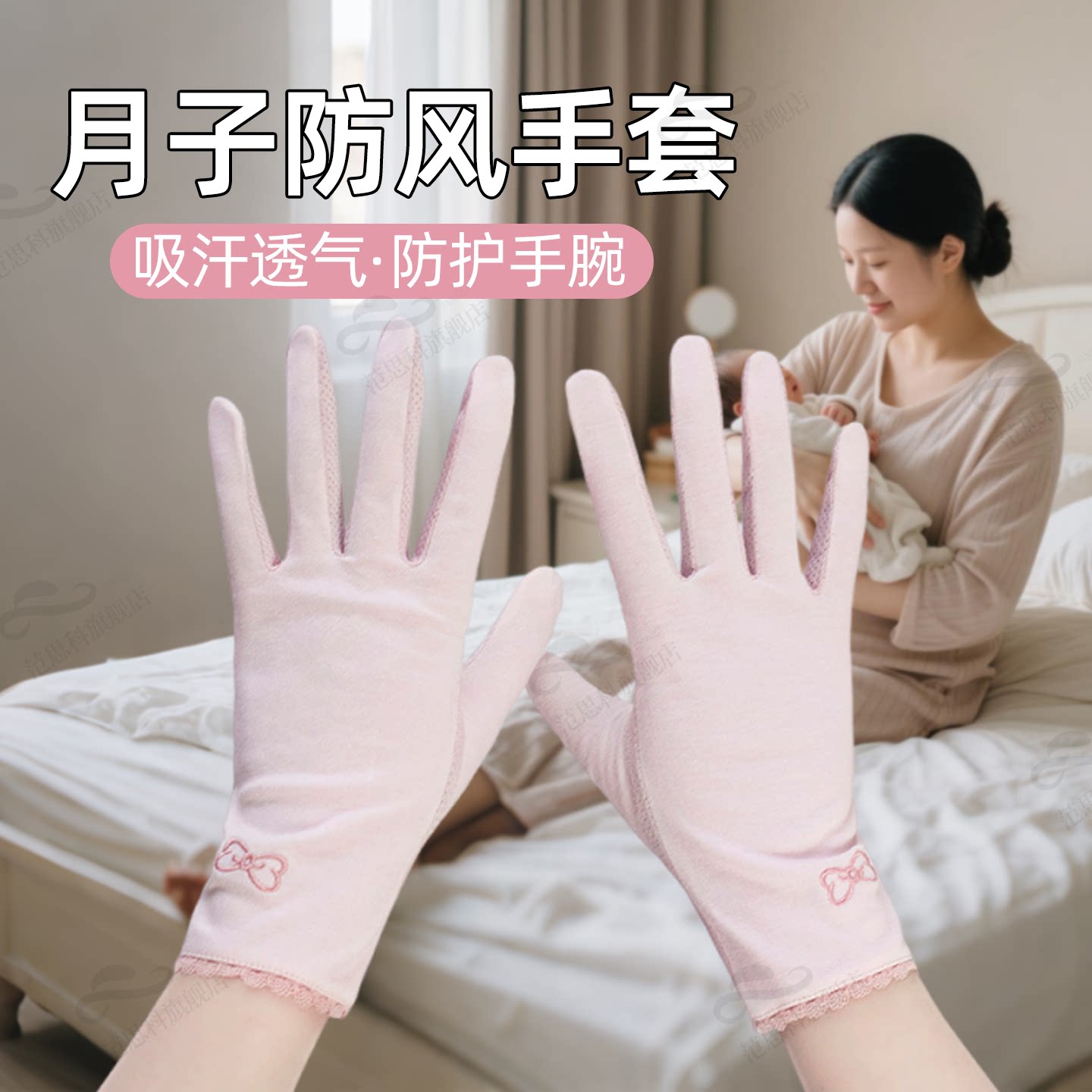 孕妇产后坐月子产妇防风手套纯棉晚上睡觉戴的女士睡眠护手保暖冬