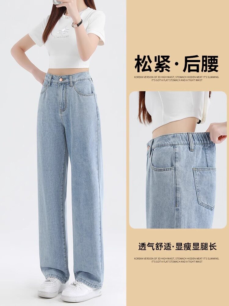 松紧腰牛仔裤女高腰大码2026春夏季新款直筒宽松胖mm窄版阔腿裤子