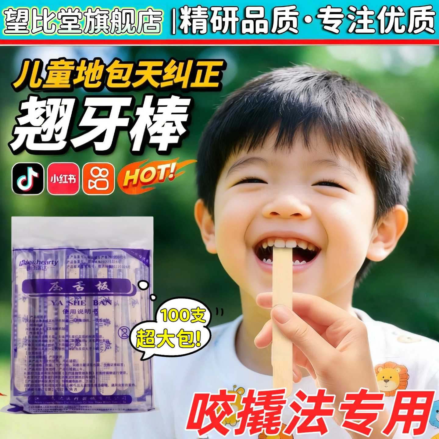 压舌板地包天矫正器儿童专用牙齿纠正器反颌翘牙棒咬合牵引神器yx