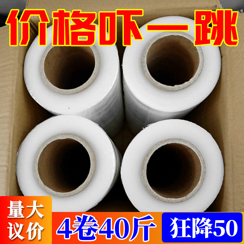 pe缠绕膜打包膜50cm拉伸膜包装膜工业用大卷保鲜膜塑料膜围膜