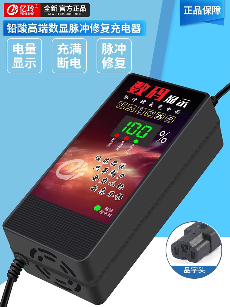 电动车充电器48V铅酸电池60V20AH通用吉祥狮摩电车全智能自动断电