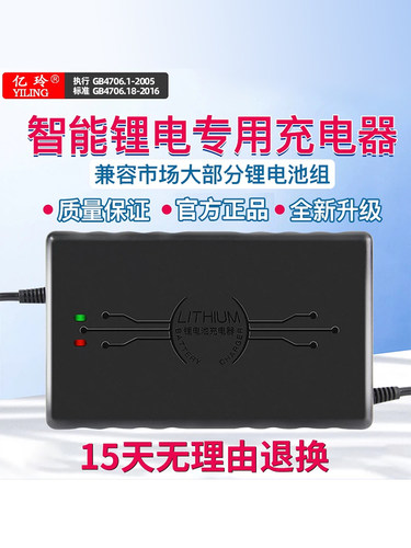 84V锂电池充电器100.8V98.55V102.2V5A专用三元105智能铁锂大功率
