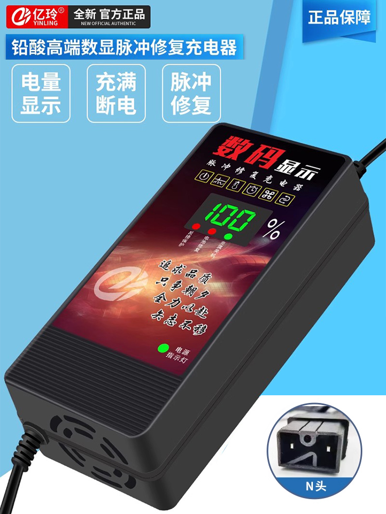 绿能电动车充电器72V电瓶20A铅酸60V国标N头智能自动数显断电原装