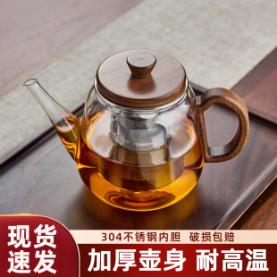 玻璃茶壶泡茶家用2025新款茶具煮茶壶过滤不锈钢内胆茶水分离单壶