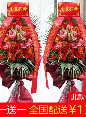 合肥开业花篮鲜花同城速递安庆巢湖芜湖马鞍山阜阳乔迁庆典开张花