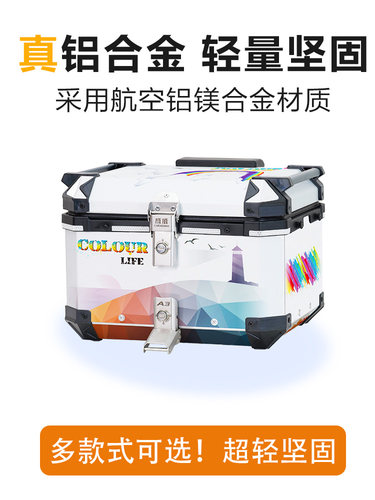 成威A3摩托车铝合金尾箱uhr150尾箱uy踏板车电动车大容量后备箱