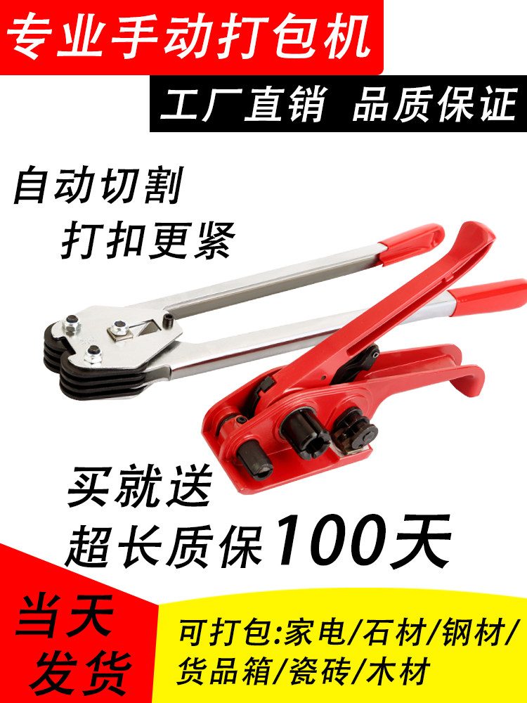 打包机捆扎带收紧一体手工打包机ppet塑钢带塑料带手持打包器打包