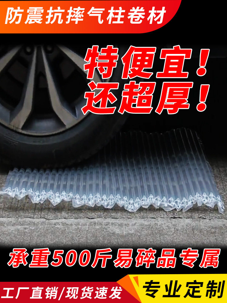 气柱袋气泡柱防震包装袋气泡柱袋气柱卷充气袋充气柱奶粉气袋