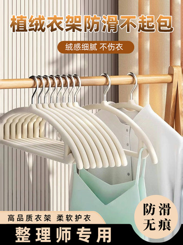植绒无痕衣架防滑家用收纳衣撑挂钩半圆形晾衣架轻奢防肩角挂衣架