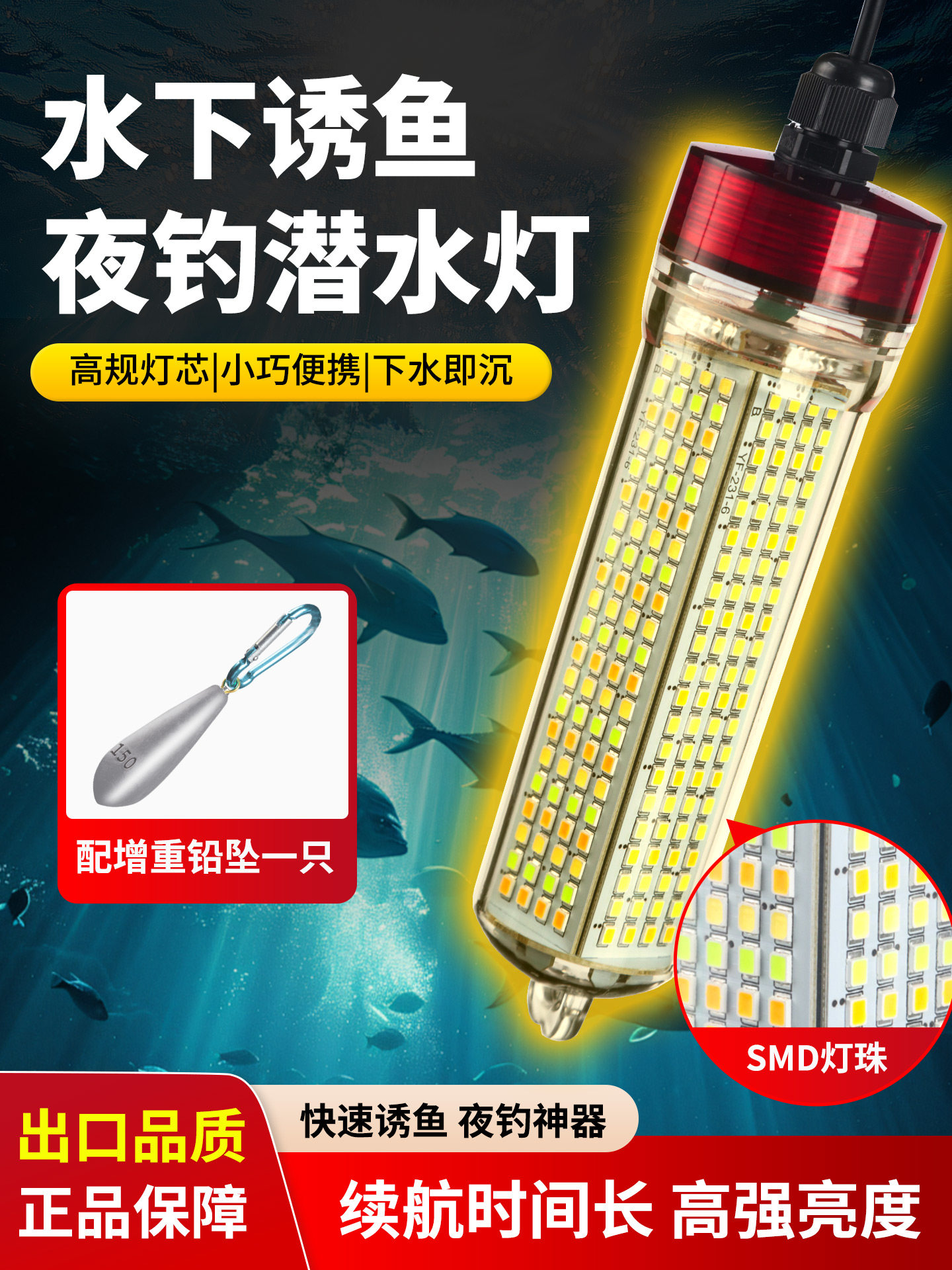 水下诱鱼灯冰钓筏钓聚鱼灯全密封防水集鱼灯夜灯可调光水下聚光灯