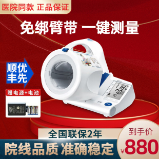 1000家用全自动压配件 电子量压HEM 欧姆龙量压仪臂筒式 上臂式