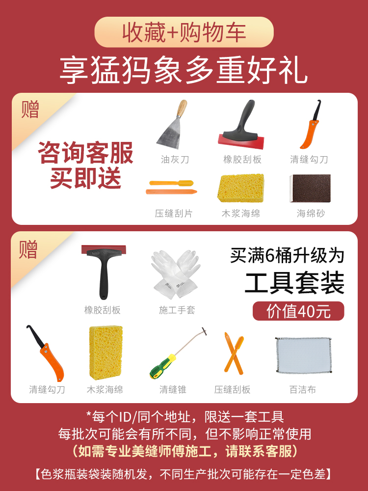 水性环氧彩砂美缝剂瓷砖地砖专用防水哑光填缝勾缝剂施工十大工具