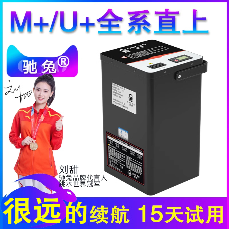 驰兔小牛M+48V锂电池60v电动车U2电瓶U+B改装配件增程MQI2022UQI+