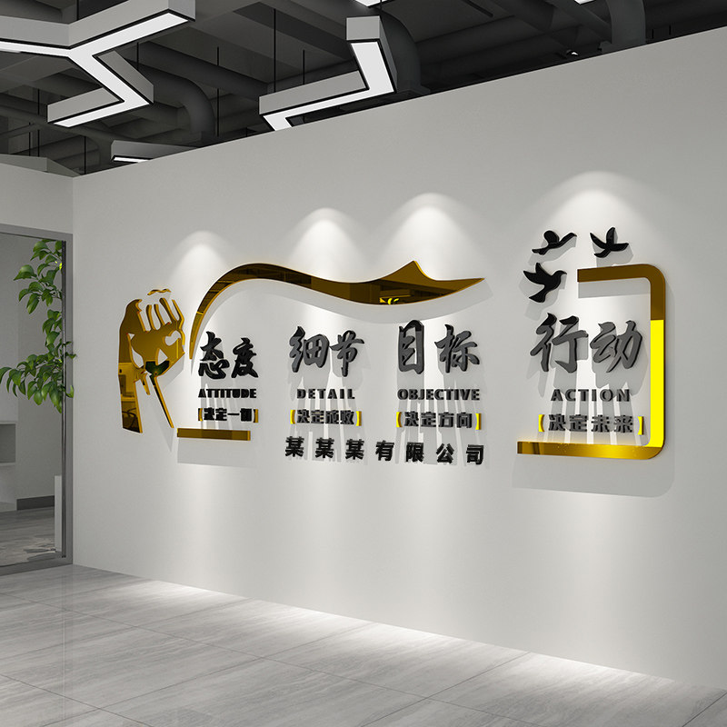 公司团队励志文化墙工作室墙面装饰激励标语办公室贴纸文字墙贴3d