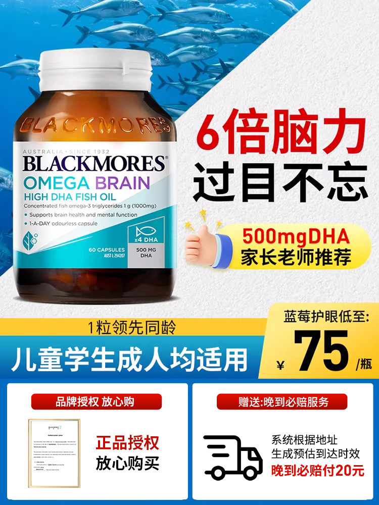 dha鱼油增强补脑记忆力经营店进口儿童中学生成人青少年营养正品