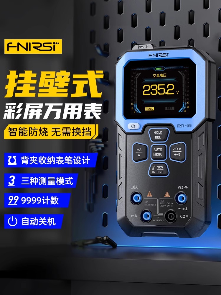 FNIRSI DMT-99万用表数字高精度智能防烧多功能全自动数显电工