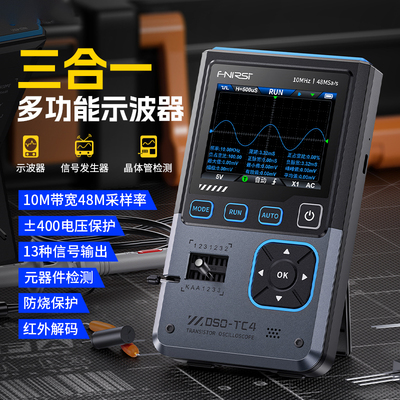 FNIRSI DSO-TC4三合一示波器晶体管检测仪信号发生器10M带宽防烧