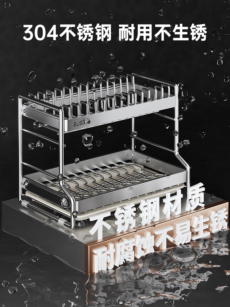 厨房304不锈钢放碗盘碗碟碗筷碗架收纳架沥水架置物架家用多功能