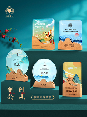 水晶国潮奖杯定制2025新款国风创意高档大气优秀员工颁奖奖牌年会
