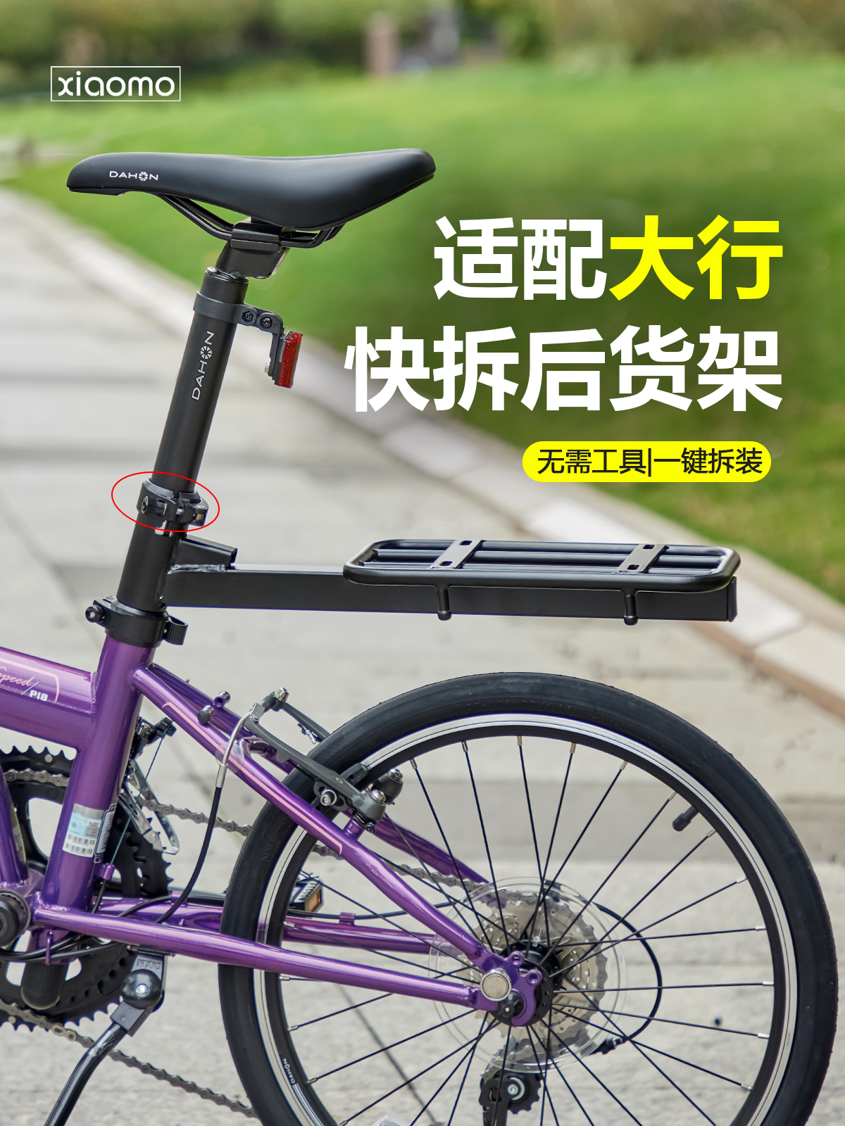 适配大行折叠自行车通用快拆后货架P8D7书包置物行李架K3后尾架