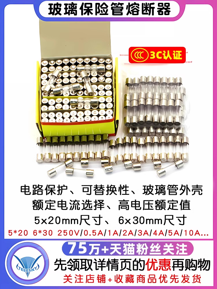 保险丝管5x20 玻璃保险管熔断器250V 1A 2A 3A 5A 10A20A15A 30A