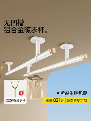 比人晾衣杆阳台固定式晾衣架墙上顶装悬挂打孔铝合金晒衣一根吊杆