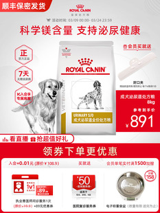 皇家成犬泌尿道处方粮LP18尿频尿闭膀胱8kg泌尿系统 包邮 顺丰