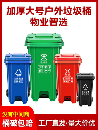 垃圾桶大号商用加厚带盖分类桶240升大容量环卫桶脚踏式家用厨房