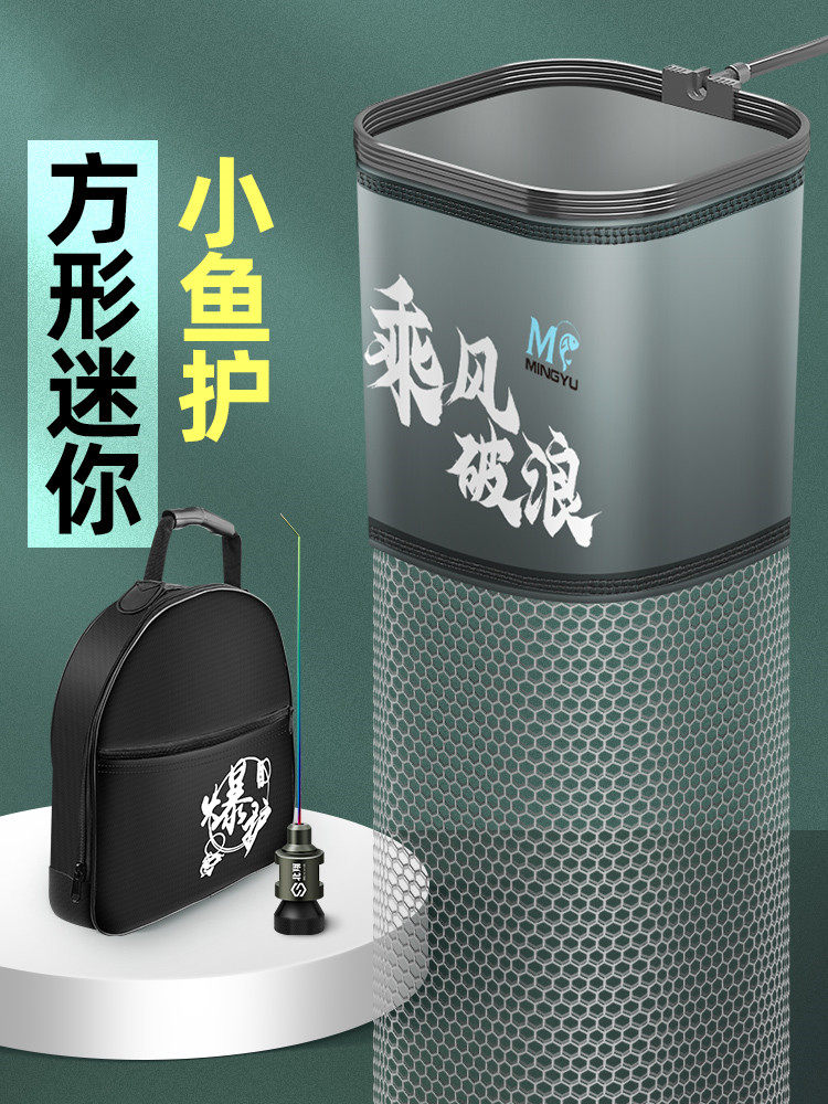 方形鱼护垂钓渔护网鱼护包装鱼用品尼龙铝合金圈卡边鱼网兜活鱼袋