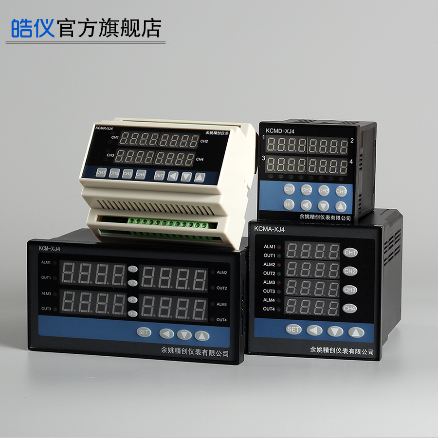 皓仪KCM-XJ4四路高精度工业温控仪4路输入多路智能pid调节温控器