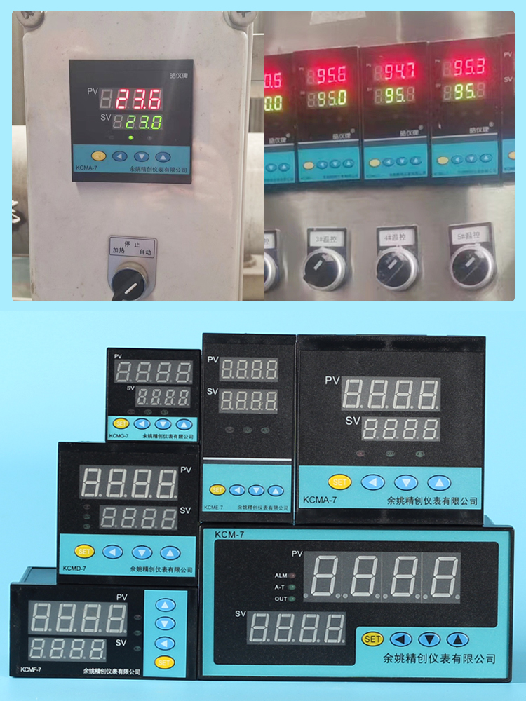 皓仪牌NTC10K温控器KTY84130智能PID温控表配无纸记录或RS485通讯