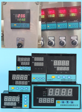 皓仪牌NTC10K温控器KTY84130智能PID温控表配无纸记录或RS485通讯