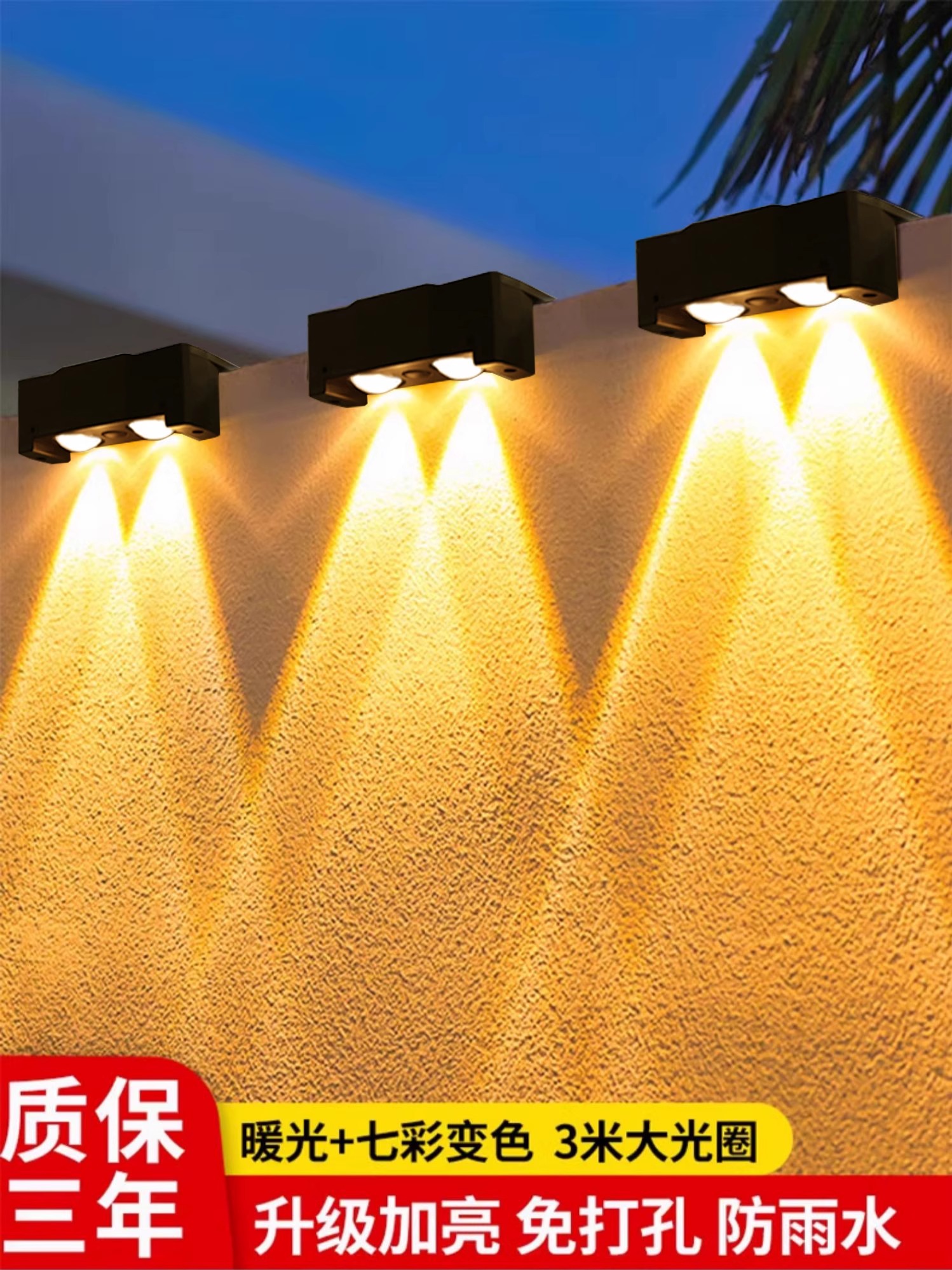 太阳能户外灯庭院室外防水洗墙灯家用别墅围墙壁灯景观装饰射灯