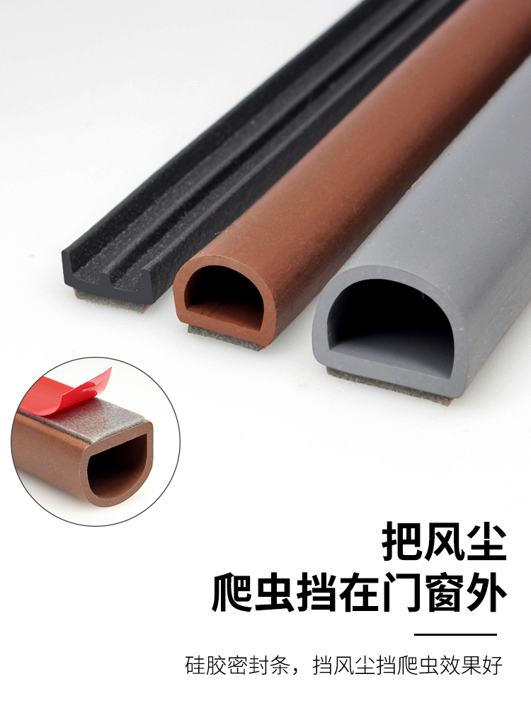 自粘型门窗密封条门缝隔音条木门门框防撞条门条窗户防风密封胶条