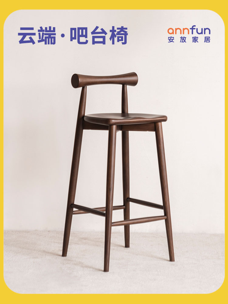 实木吧椅休闲高脚凳前台岛台椅子黑色复古胡桃吧台椅酒吧靠背吧凳