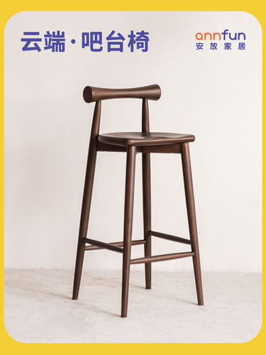 实木吧椅休闲高脚凳前台岛台椅子黑色复古胡桃吧台椅酒吧靠背吧凳