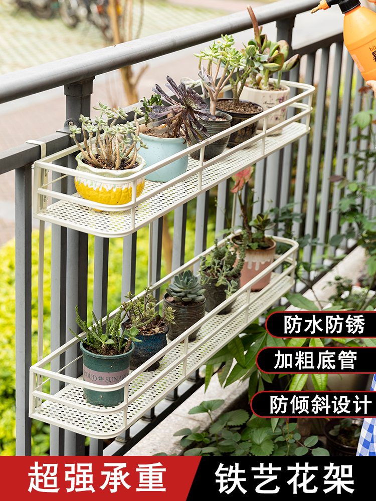 花架置物架阳台悬挂护栏窗台花盆托架挂式花盆架多肉铁艺花架子