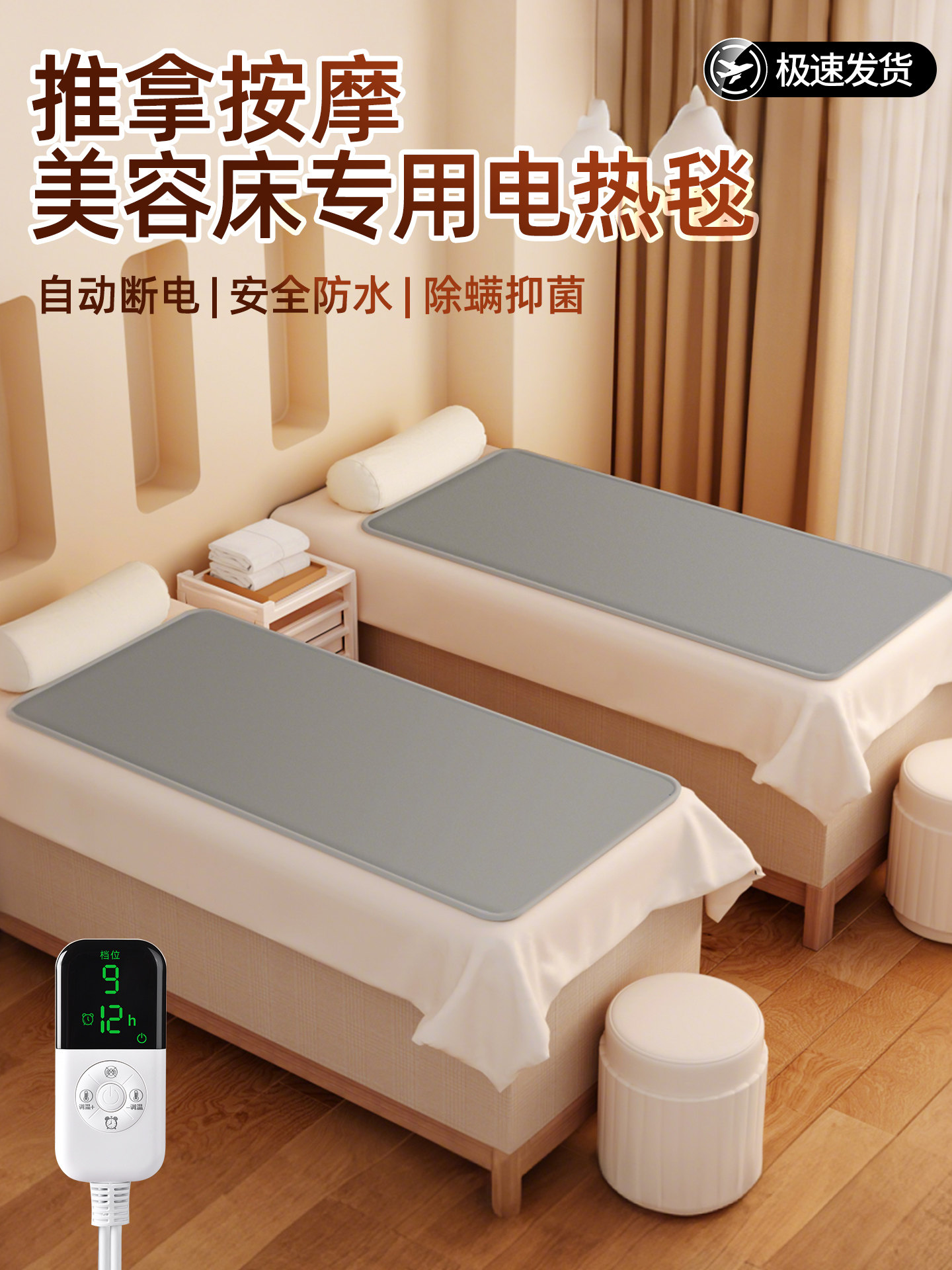 2025新款美容床电热毯专用美容院按摩床上的单人小型电褥子小尺寸