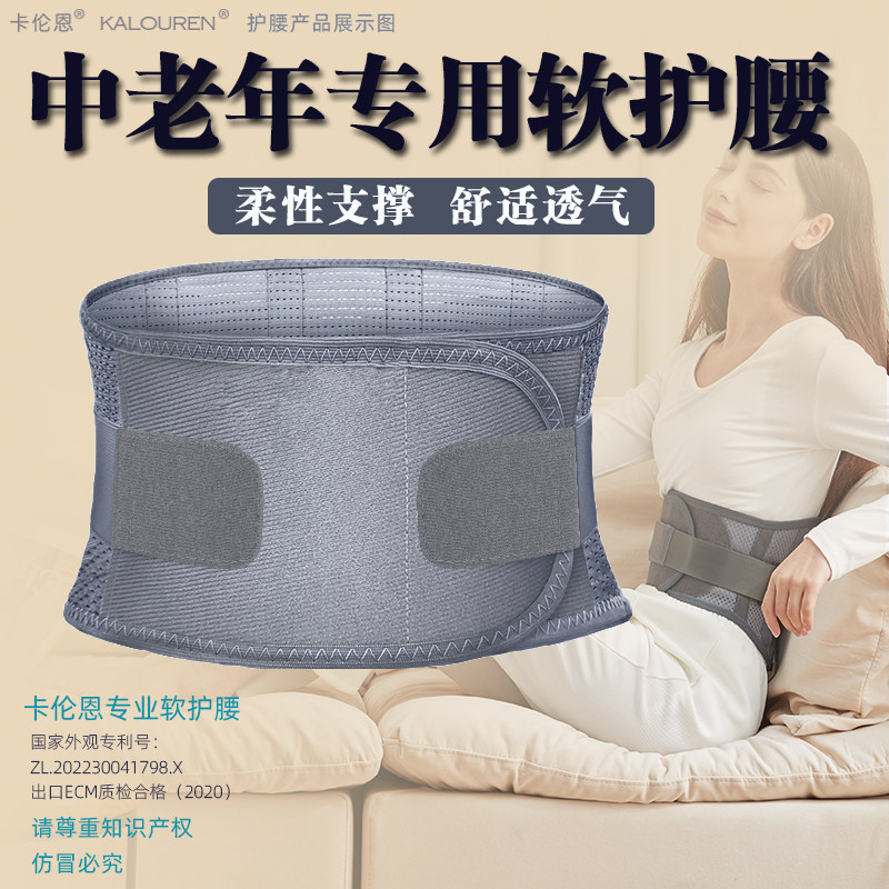 中老年人专用护腰带不带钢板软支撑腰部酸疼腰肌劳损四季透气舒适