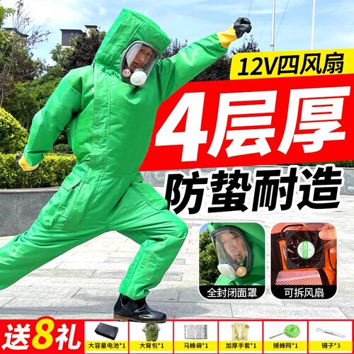 马蜂服防蜂衣全套透气专用防蜂服捉胡蜂消防连体服养蜂服抓马蜂衣