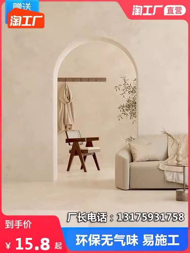 微水泥墙地一体涂料墙面漆地面漆艺术漆质感肌理漆防水艺术涂料