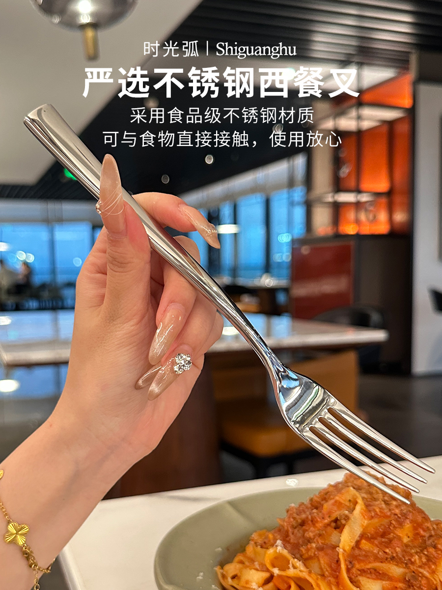 【高级定制系列】时光弧 品级316不锈钢西餐叉厚柄水果叉子沙拉叉