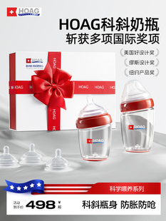 美国Hoag霍格玻璃奶瓶礼盒新生儿防胀气宽口径0-3岁婴儿宝宝奶瓶