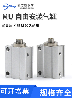 MU小型自由安装气缸MU6/8/10/12/16/20X4*6-8x10x15x20x30x35x40S