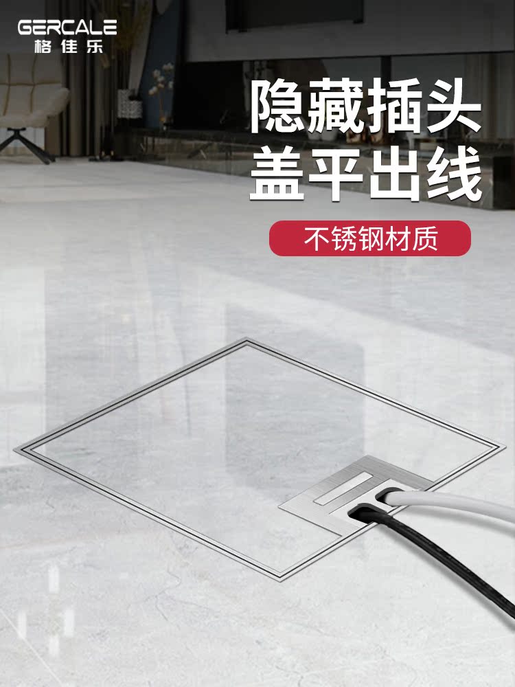 Gercale不锈钢全铜防水地插座隐形隐藏式五孔大理石地面纯平插座