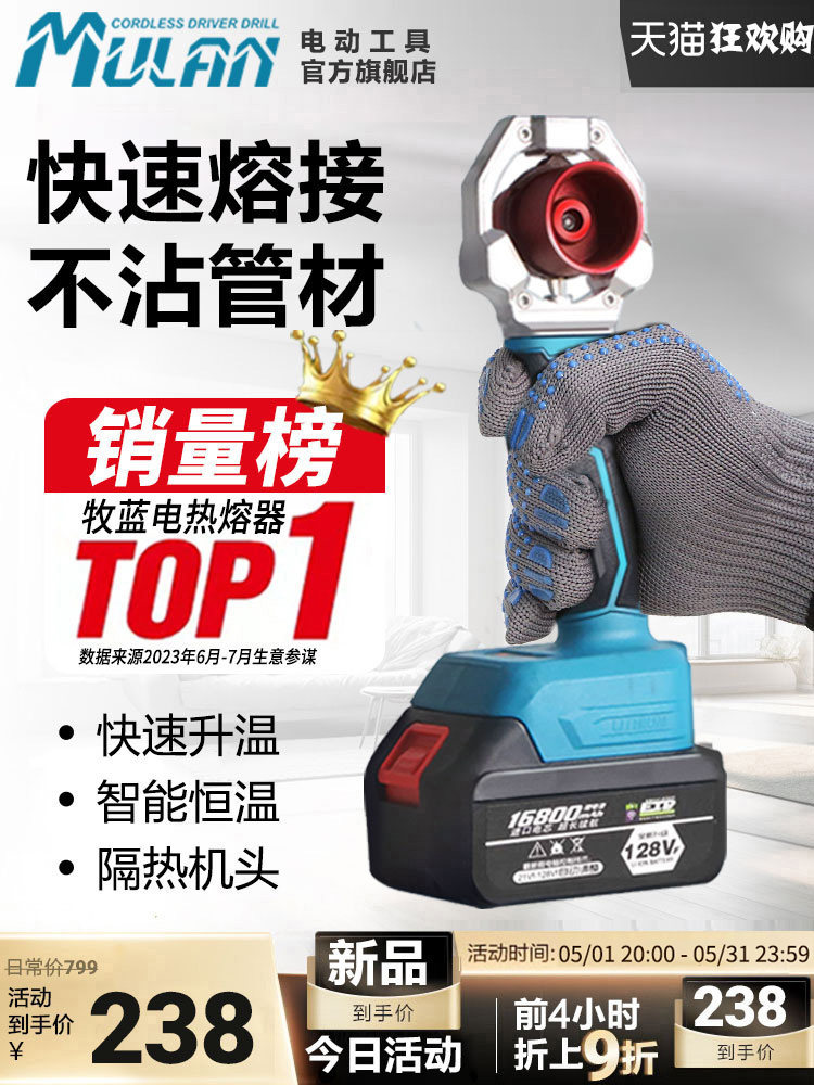 德国锂电热熔机ppr水管热熔管焊接器充电热熔器水电工程熔接器