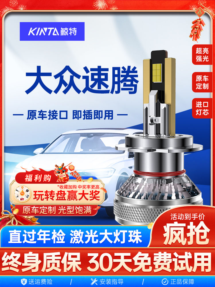 适用06-18款速腾led大灯泡远光近光雾灯车灯熠动版大众汽车激光灯