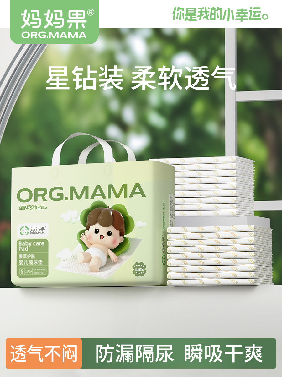 一次性隔尿垫婴儿防水不可洗儿童宝宝护理垫冬新生儿床上用小垫子